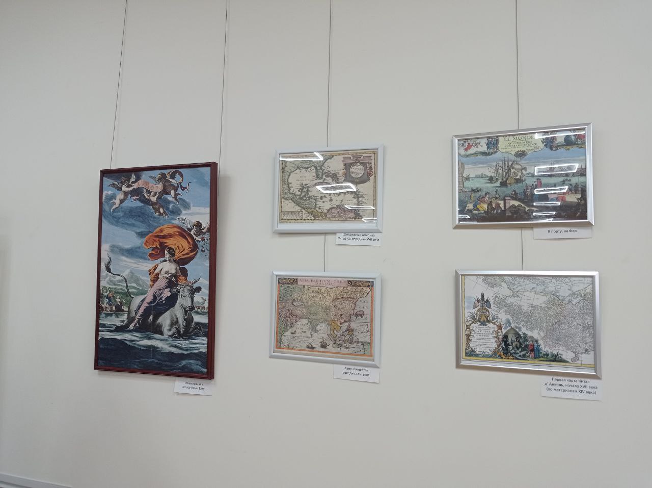 Работники «Белгеодезии» на выставке «Искусство старинной картографии»