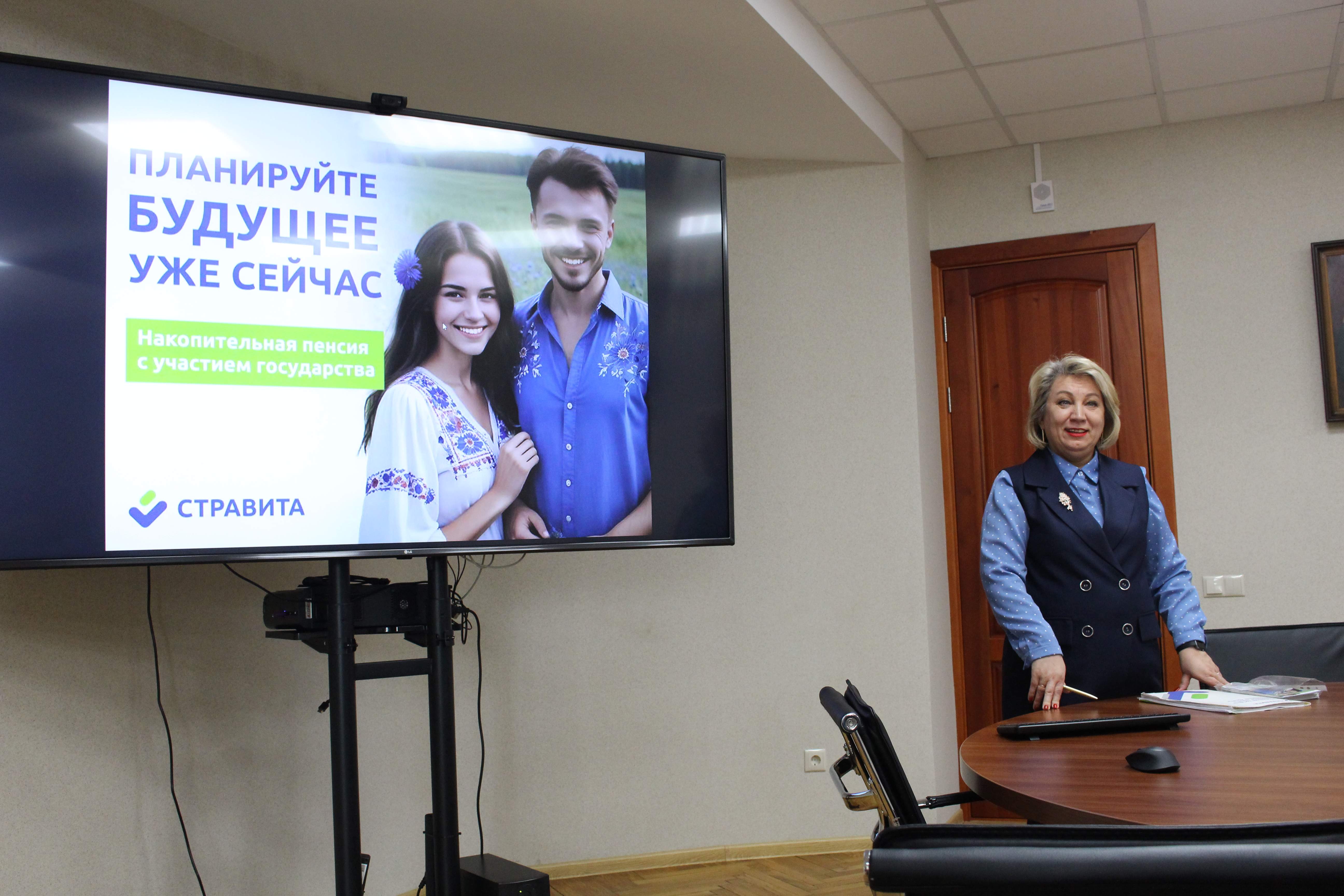 В «Белгеодезии» обсудили перспективы дополнительной накопительной пенсии