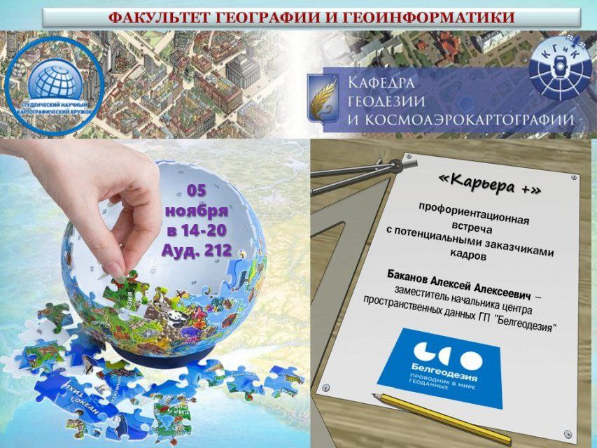 Совершенствуя образовательный процесс