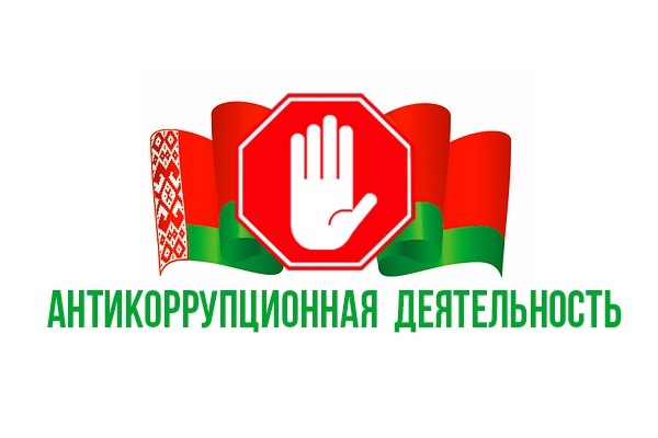 7 августа состоится заседание комиссии по противодействию коррупции 7 августа состоится заседание комиссии по противодействию коррупции