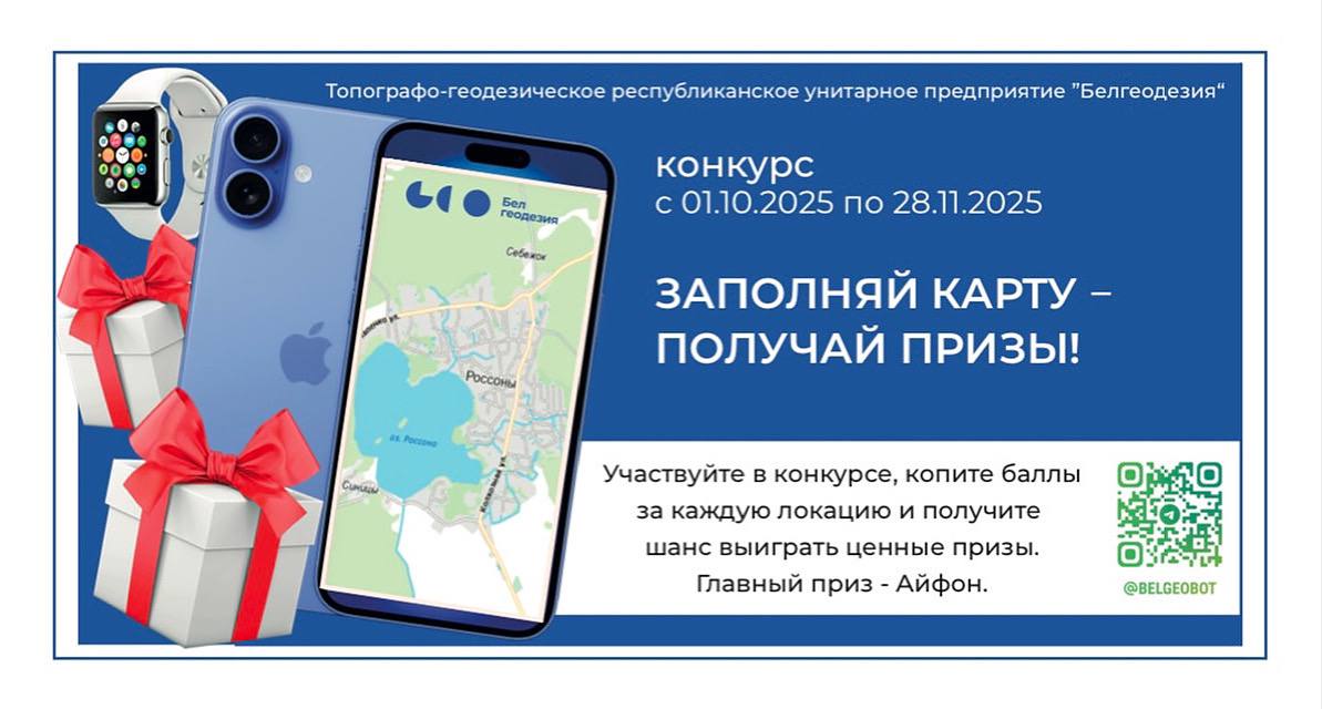 Старт конкурса 