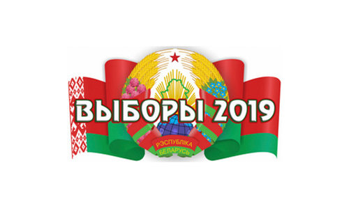 Выборы 2019