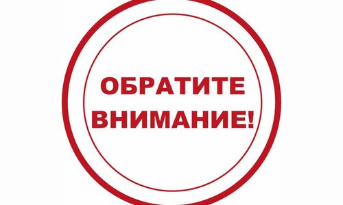 О проведении личного приёма ДИСТАНЦИОННО