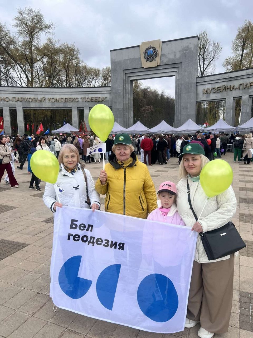 Первомай в парке Победы