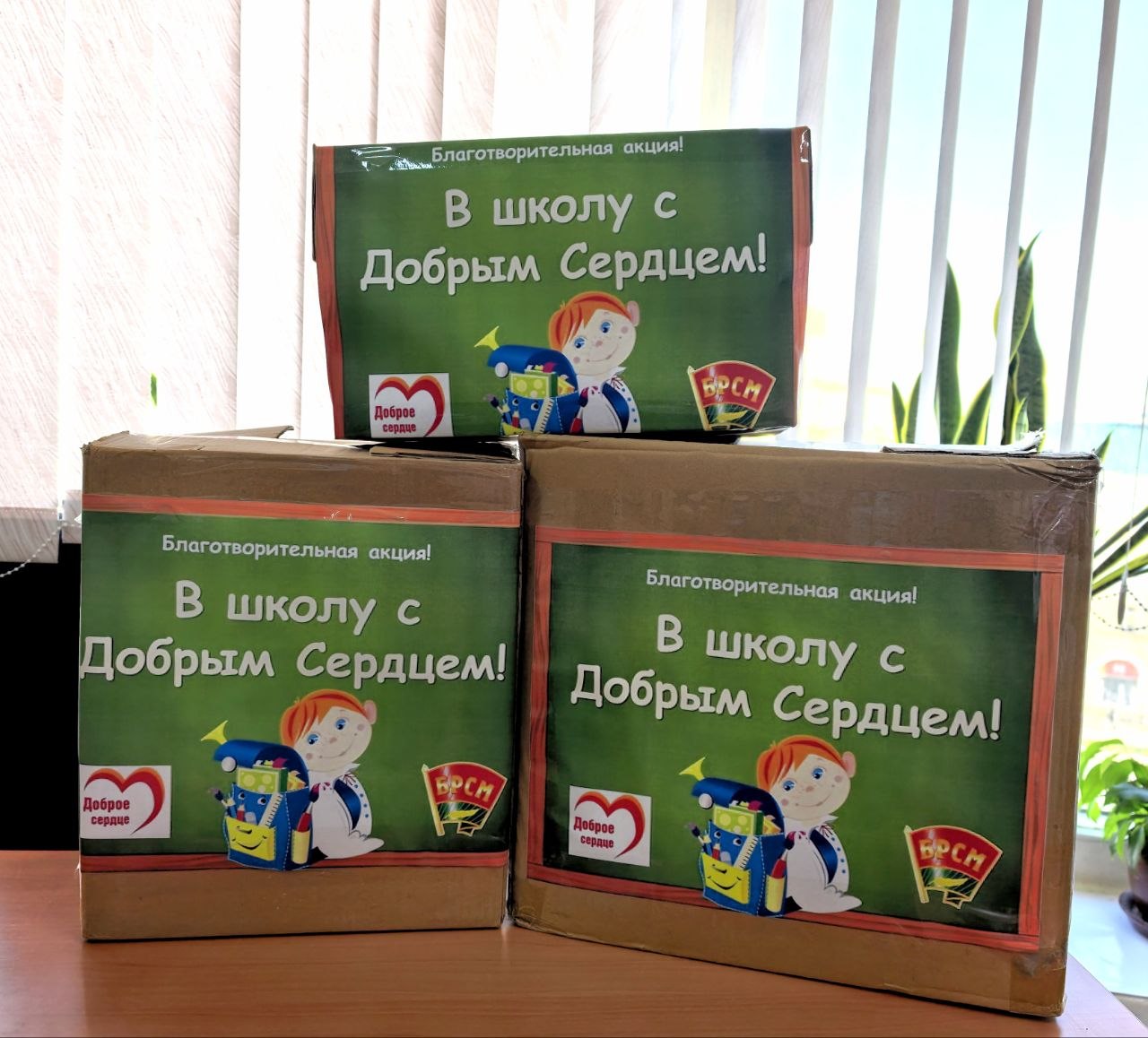 Коллектив «Белгеодезии» помог собрать детей в школу в рамках благотворительной акции