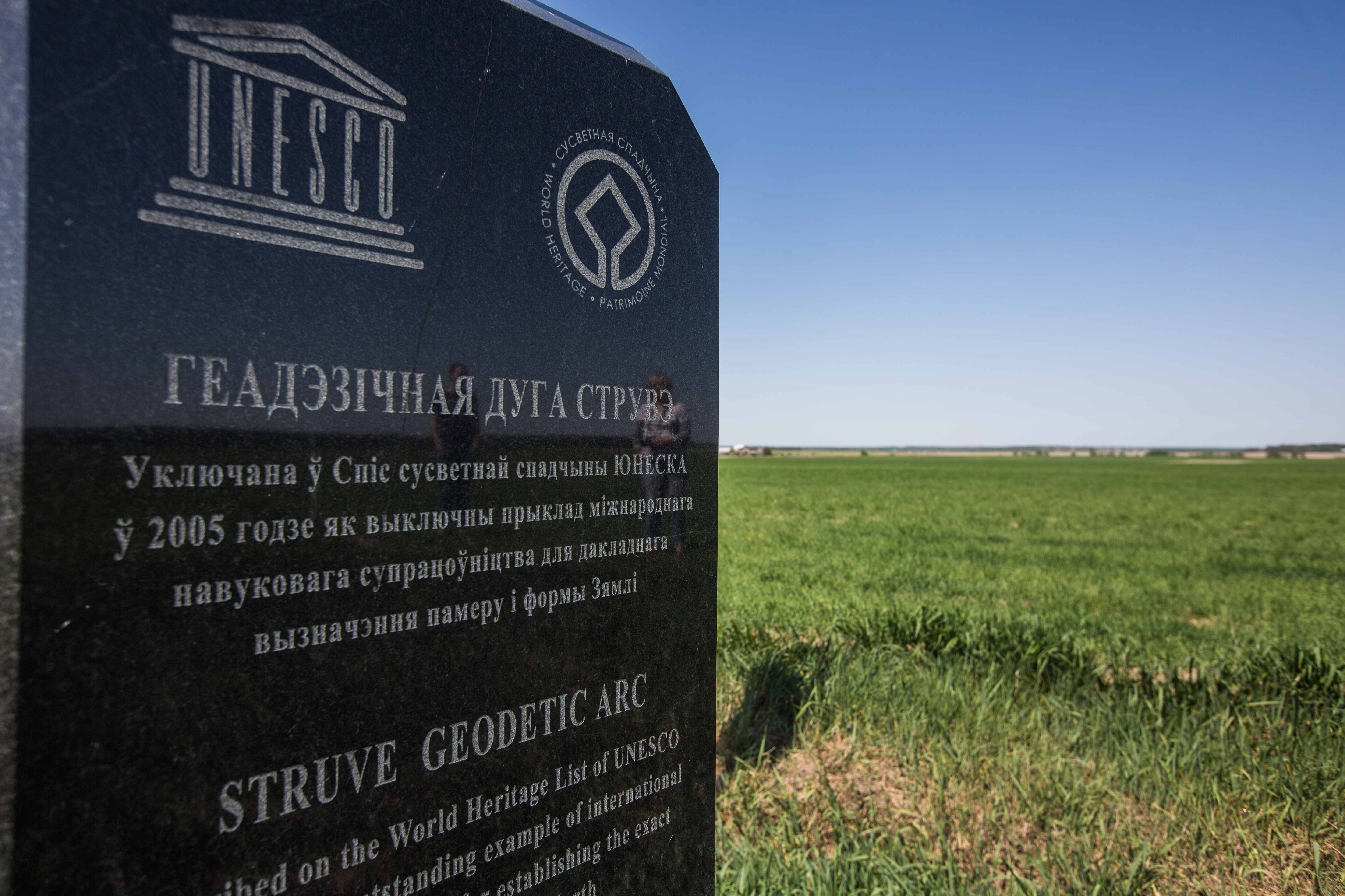 17 июля исполняется двадцать лет с момента занесения Геодезической дуги Струве в Список всемирного наследия ЮНЕСКО 17 июля исполняется двадцать лет с момента занесения Геодезической дуги Струве в Список всемирного наследия ЮНЕСКО