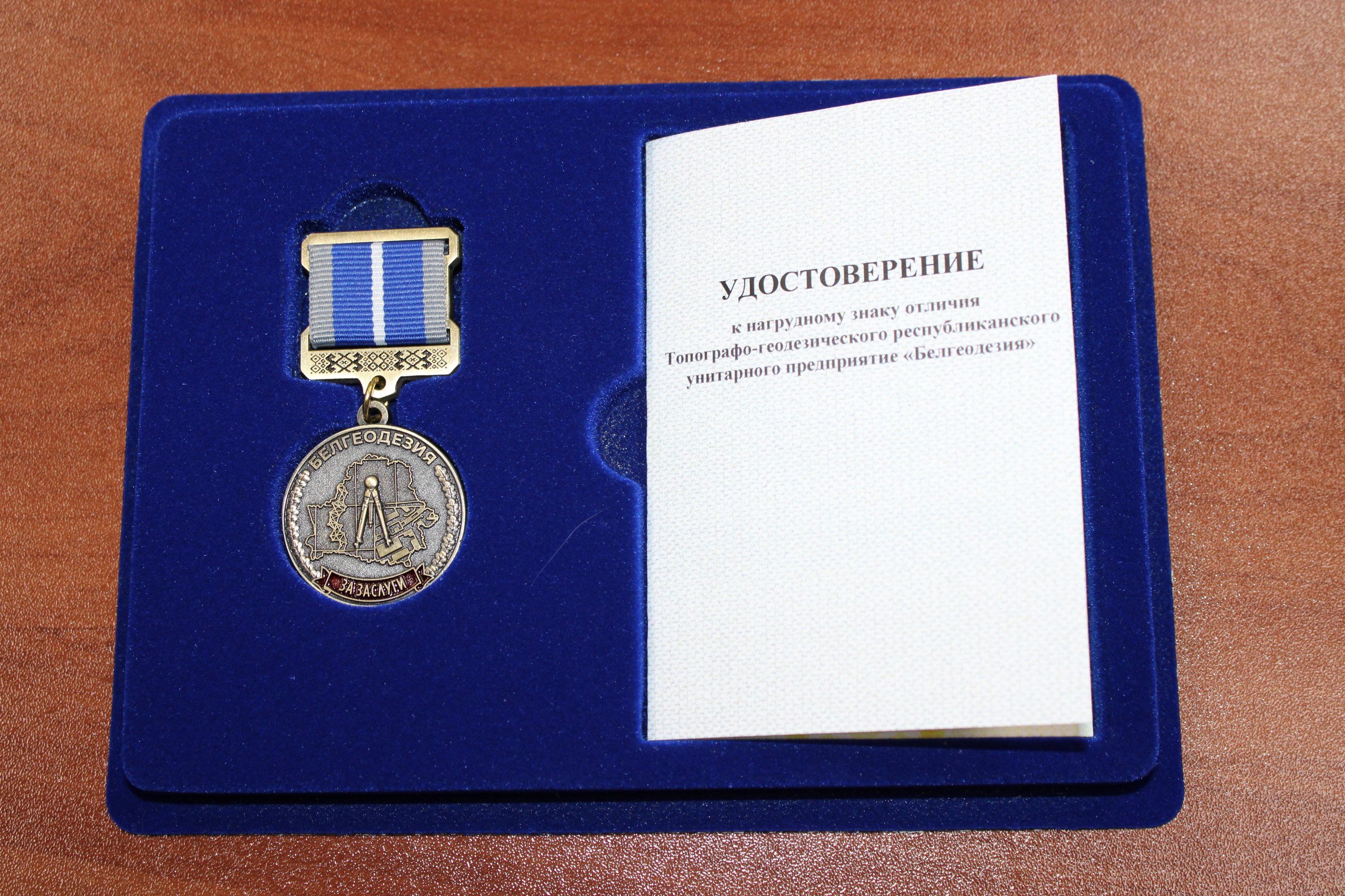 Награда за верность профессии