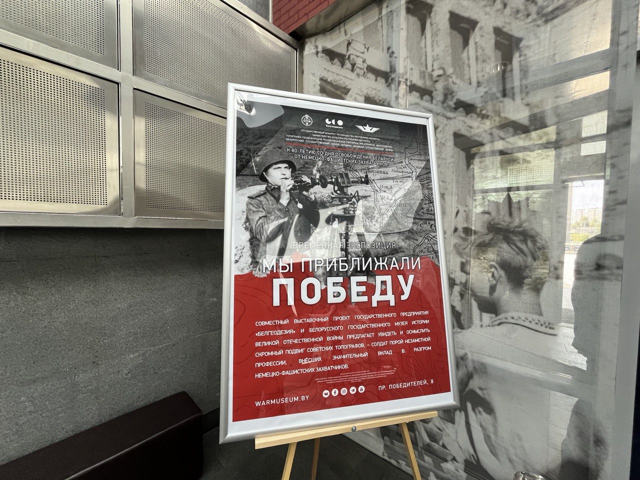 «Глаза» и навигатор армии: экспозиция «Мы приближали Победу» в музее Великой Отечественной войны