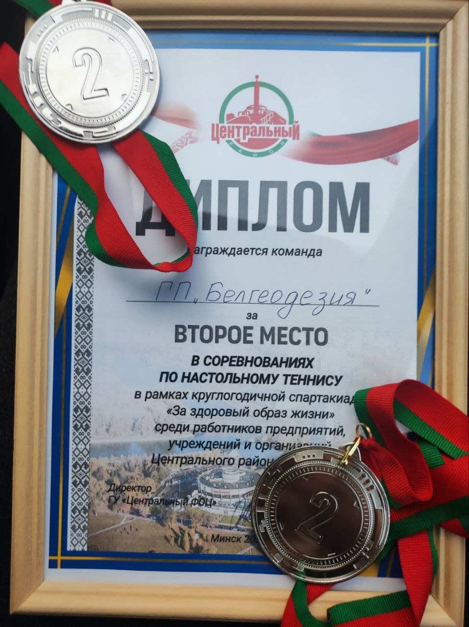 Серебро наше! Команда «Белгеодезии» — в тройке лучших! 
