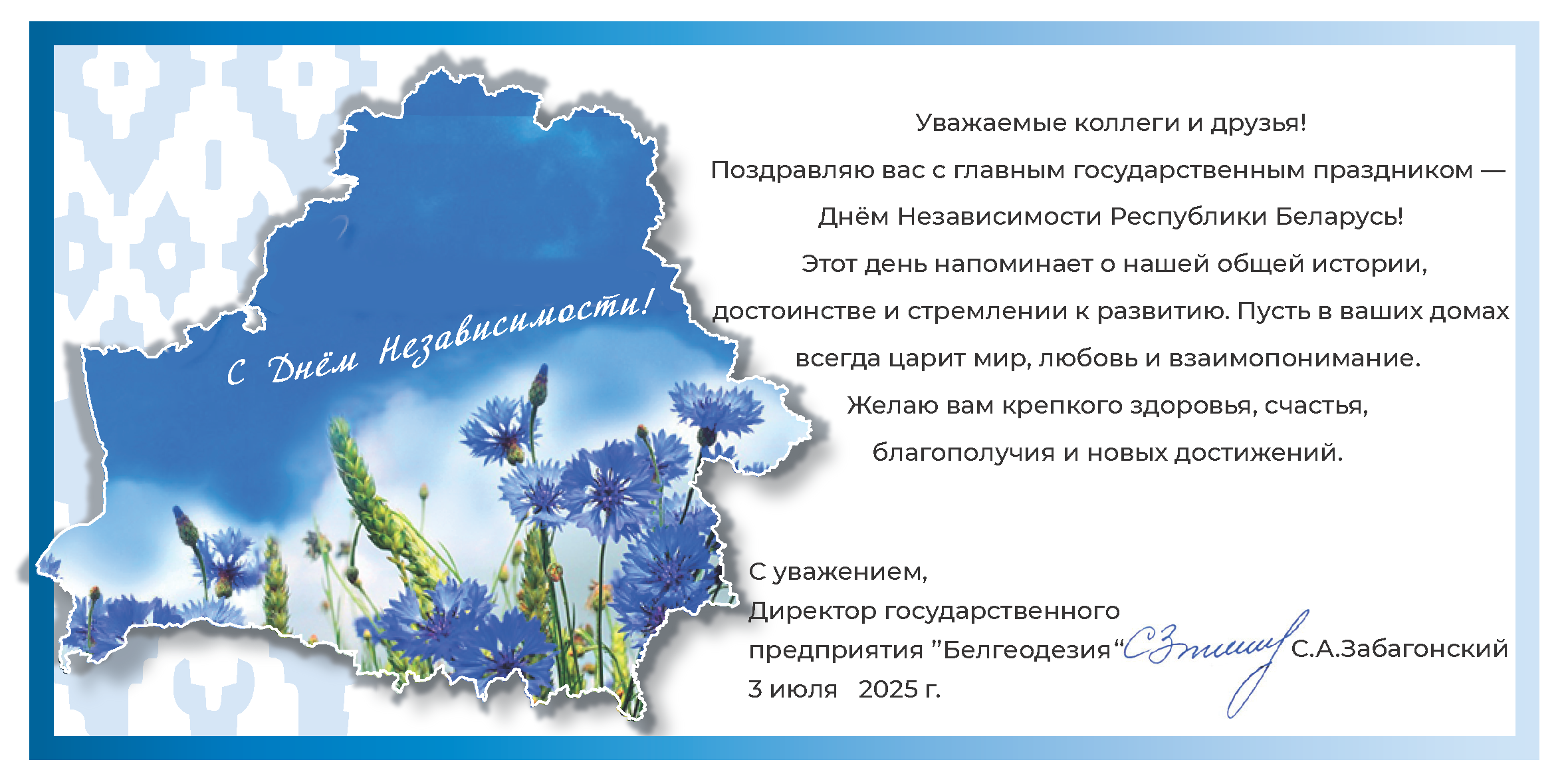 3 июля 2025.png