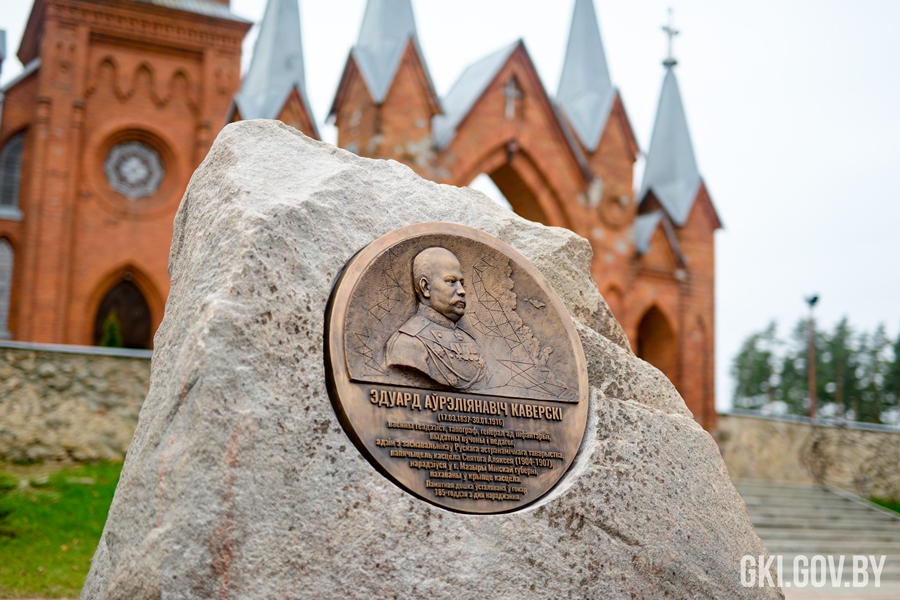 Сохраним историческую память: торжественное открытие мемориальной доски Эдуарду Коверскому